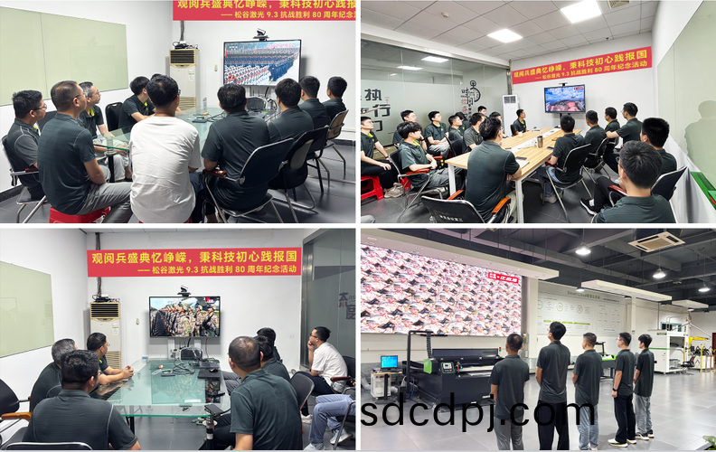 鬆(song)穀(gu)激(ji)光(guang)員工(gong)